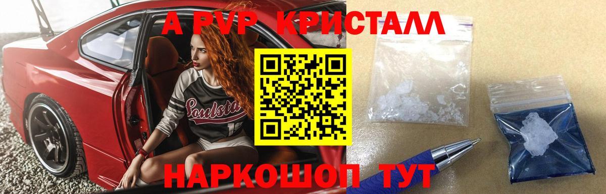 A PVP VHQ Комсомольск-на-Амуре