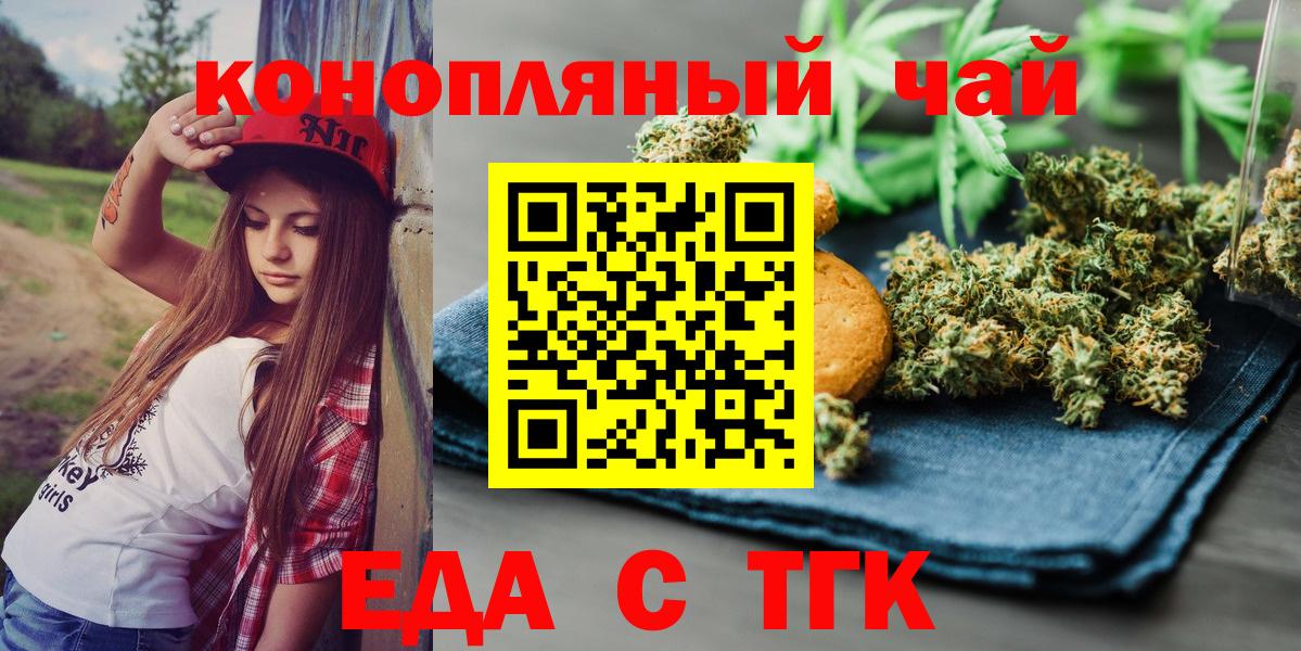 Комсомольск-на-Амуре  Canna-Cookies марихуана  Вход с VPN 