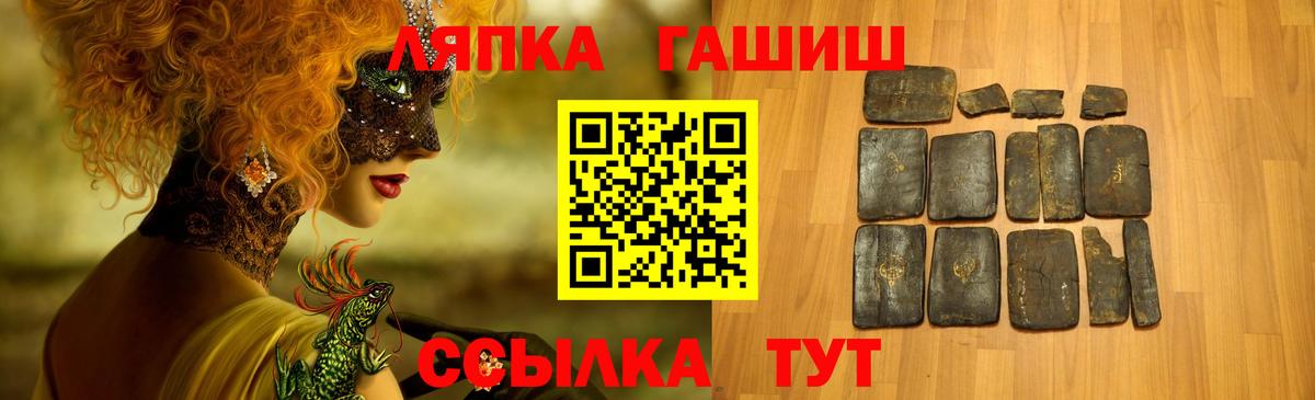 ГАШ  ГАШ Premium  Вход с VPN  Комсомольск-на-Амуре  цены   ГАШИШ Cannabis 