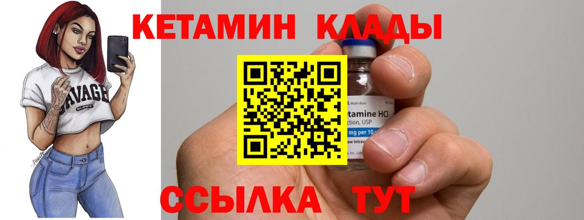 Кетамин VHQ Комсомольск-на-Амуре