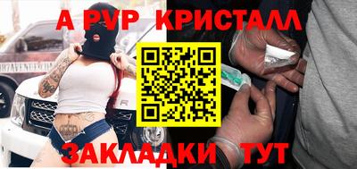 Альфа ПВП Краснокаменск