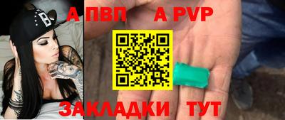 Альфа ПВП Краснокаменск