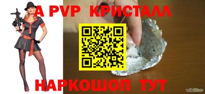 Альфа ПВП Краснокаменск