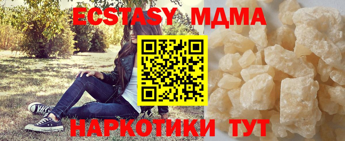 МДМА молли Комсомольск-на-Амуре