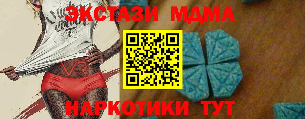 МДМА молли  Вход с VPN  МДМА  Комсомольск-на-Амуре  MDMA Molly 