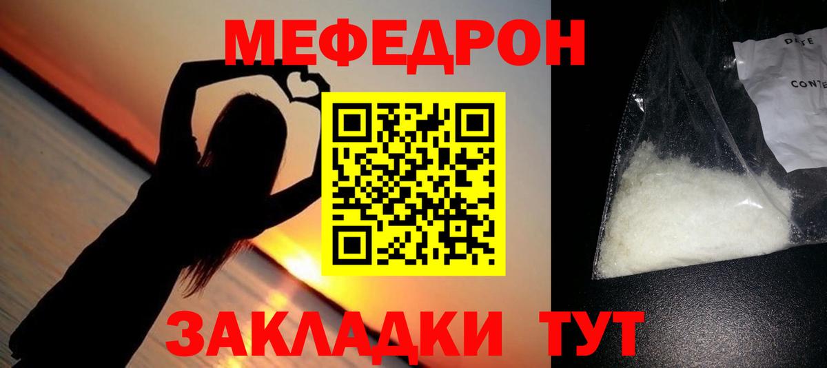 Комсомольск-на-Амуре  МЯУ-МЯУ mephedrone  МЯУ-МЯУ VHQ  Меф  Вход с VPN 