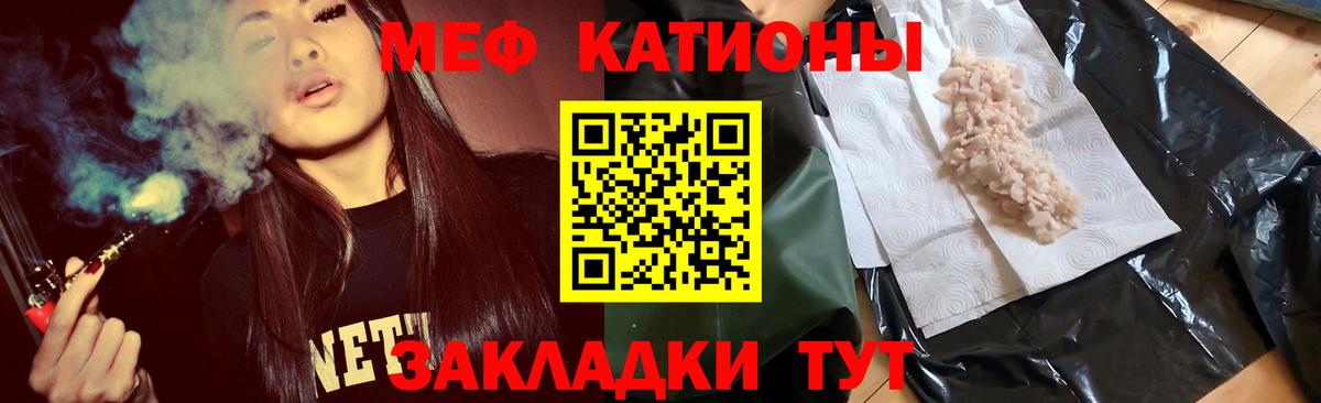 Мефедрон кристаллы Комсомольск-на-Амуре