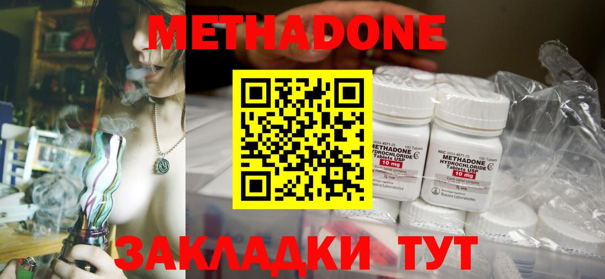 Метадон VHQ Комсомольск-на-Амуре