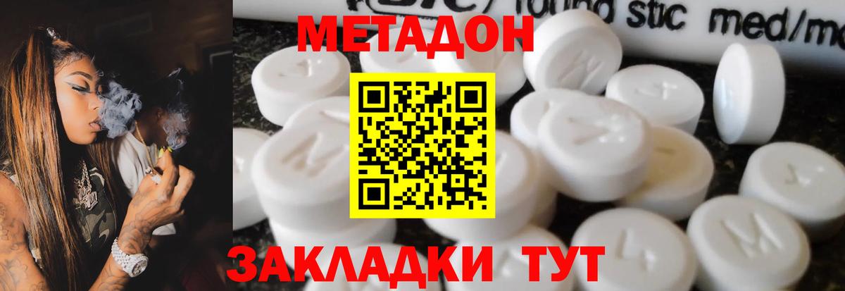 Метадон мёд  Метадон VHQ  Комсомольск-на-Амуре  Вход с VPN 