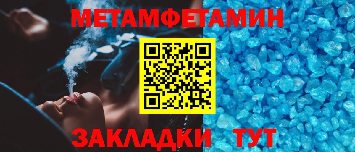Метамфетамин кристалл Комсомольск-на-Амуре