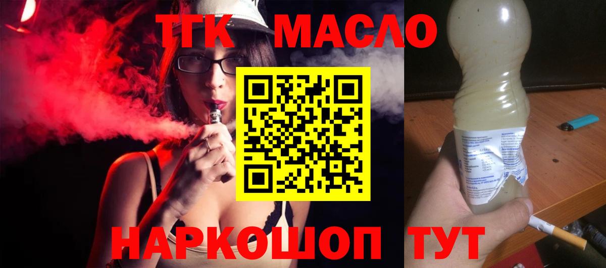 Комсомольск-на-Амуре  ТГК вейп с тгк  Вход с VPN 